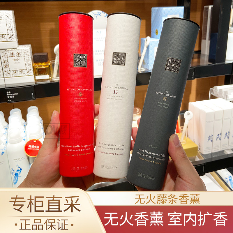 怡式无火藤条香薰正品可开发票图片