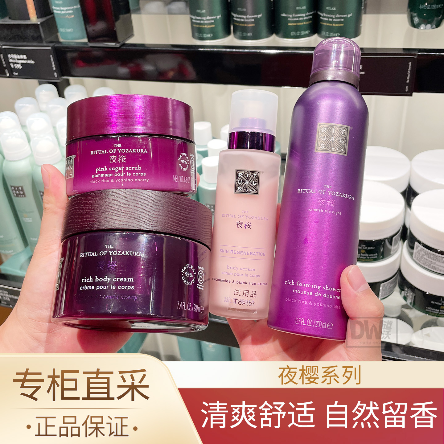 怡式夜樱系列身体护理家庭香氛