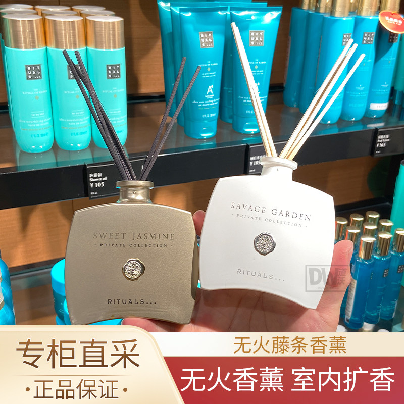 RITUALS怡式家用小号藤条香薰100ml无火香氛扩香摆件皇家清茶茉莉,洗护清洁剂/卫生巾/纸/香薰,香薰挥发液,淘宝优惠券,粉丝福利购,淘宝优惠卷