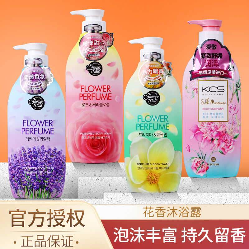 爱敬花香沐浴露留香沐浴液