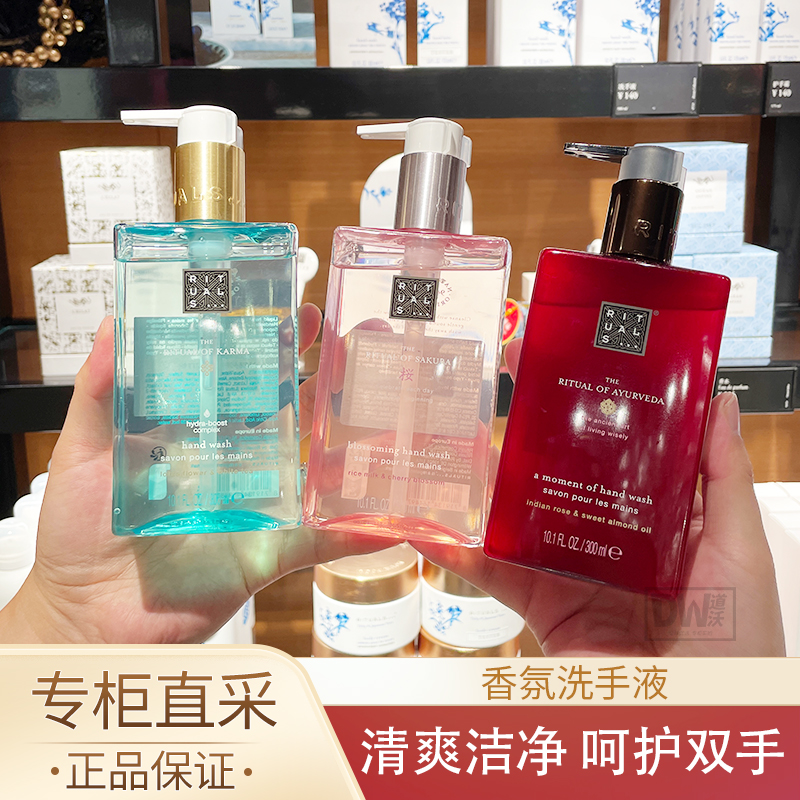 怡式香氛洗手液予善樱花甜茉莉