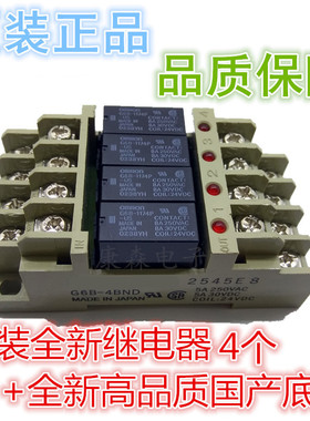 全新欧姆龙G6B-4BND配G6B-1174P-FD-US-24VDC终端继电器模组模块