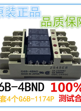 欧姆龙G6B-1174P-FD-US-24VDC配G6B-4BND底座 终端继电器模块模组