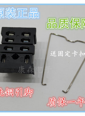 13F-2Z-A2  PT-08A LY2NJ HH62P PBC板直插焊8针脚继电器底座带卡