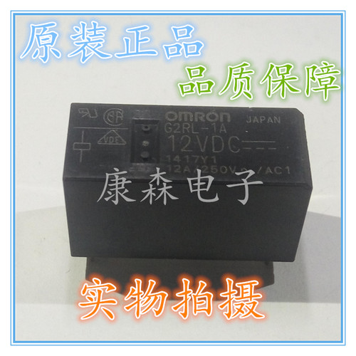 欧姆龙常开小型大功率继电器