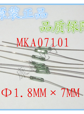 MKA07101镀银微小型舌簧 磁感应控制开关常开型玻璃干簧管1.8*7MM
