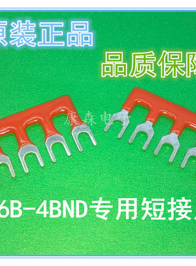 欧姆龙G6B-1174P继电器G6B-4BND模组模块接线端子连接片 短路接片