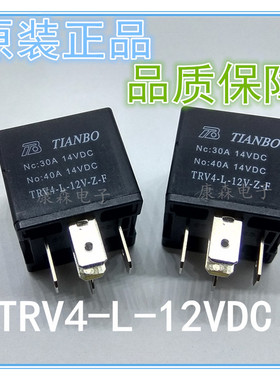 TRV4-L-12V-Z-F大功率DC12V控制40A电流直插带靠背汽车5脚继电器