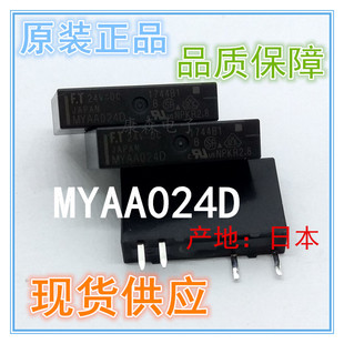日本F.T富士通MYAA024D常开4脚5A小型信捷三菱PLC控制继电器24VDC