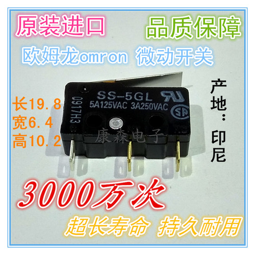 原装欧姆龙OMRON燃气灶煤气灶关熄火保护 热水器水阀小型微动开关