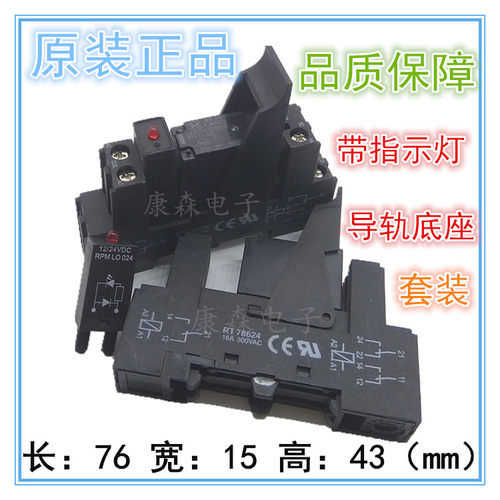 松下JW2SN 1FSN一 两组12 24VDC带灯导轨模块模组终端继电器套装