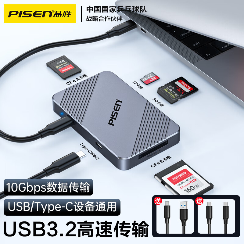 品胜CFeA/CFeB/SD4.0/TF读卡器USB/Type-C3.2支持CFexpress存储卡CFA/CFB/CFE内存卡适用雷克沙天硕索尼相机-封面