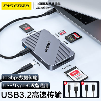 品胜CFeA/CFeB/SD4.0/TF读卡器USB/Type-C3.2支持CFexpress存储卡CFA/CFB/CFE内存卡适用雷克沙天硕索尼相机