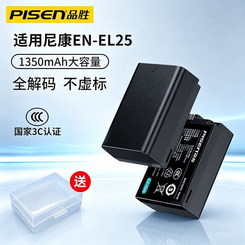 品胜EN-EL25相机电池适用尼康Z30 Zfc Z50 Z50II z502 z50二代电池充电器Z系列微单相机数码配件套装