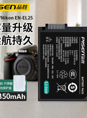 品胜EN-EL25相机电池适用Nikon尼康Z50微单相机Zfc电池Z50II Z502 Z30 Z50二代 z fc全解码大容量el25a