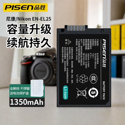 品胜EN-EL25相机电池适用Nikon尼康Z50微单相机Zfc电池Z50II Z502 Z30 Z50二代 z fc全解码大容量el25a