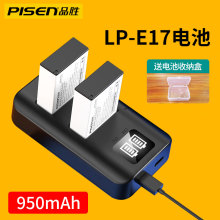 品胜LP-E17电池适用佳能EOS RP 750D 760D 800D 850D 200D ii 77D相机M3 M5 M6 mark2 R8 R10 R50 X8I R100