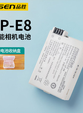 品胜LP-E8相机电池适用佳能EOS 700D 600D 550D 650D单反kiss x7i x6 x6i x5 x4 T2i T3i T5i数码配件