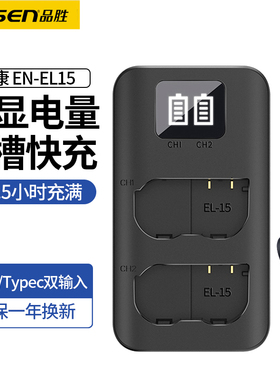 品胜EN-EL15充电器适用Nikon尼康D610 D600 D7200 D7100单反Z62 Z72 Z5 Z52 Z63相机电池Z6 Z7二代enel15c