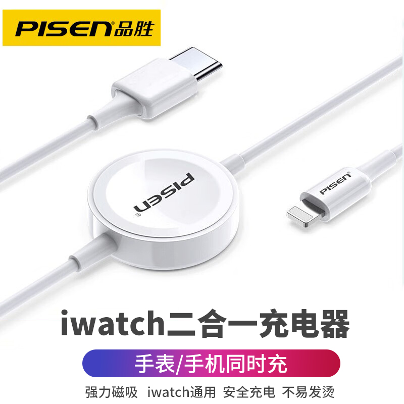 品胜手表充电器适用苹果applewatch无线磁吸充电底座iwatch9/8/7/6/SE/5/4/3/2代二合一手机充电线S7/S8便携