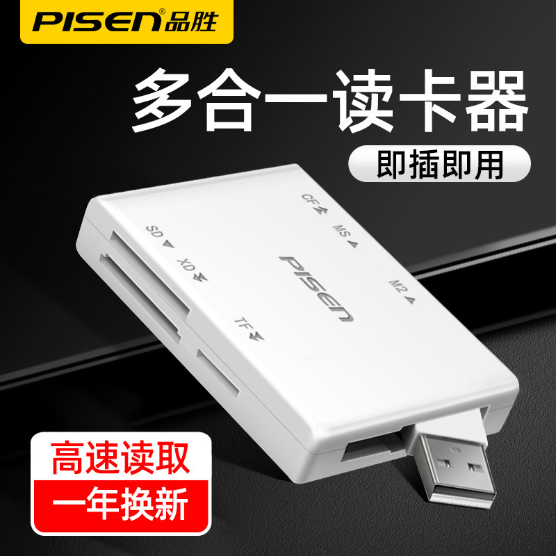 品胜读卡器多合一索尼微单sd卡相机尼康单反多功能读卡器ms/xd/m2|ruв категории Цифровые аксессуары, цифровой периферийных, Card reader - от Buy2taobao.com для оказания профессиональной услуги покупки агента Taobao