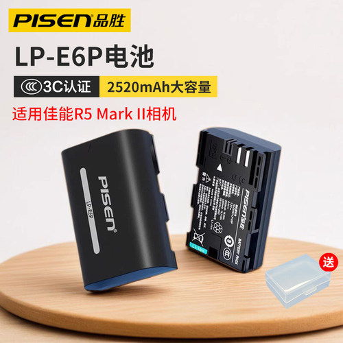 品胜佳能LP-E6P相机电池