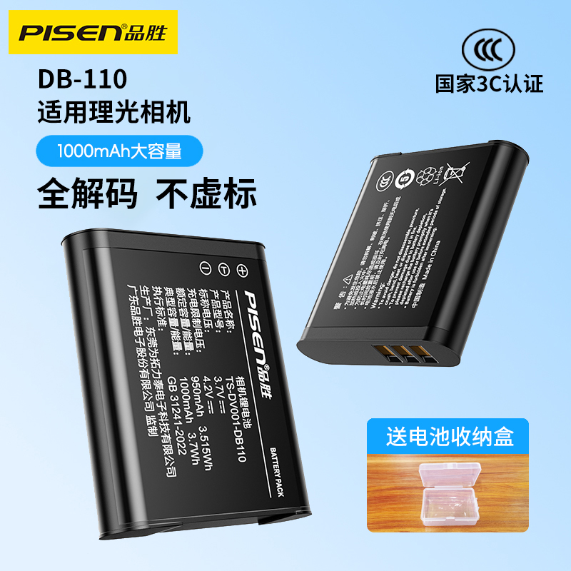 3C认证 安全放心