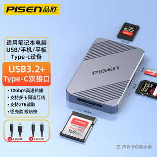品胜CFeA/CFeB/SD4.0/TF读卡器USB/Type-C3.2支持CFexpress存储卡CFA/CFB/CFE内存卡适用雷克沙天硕索尼相机