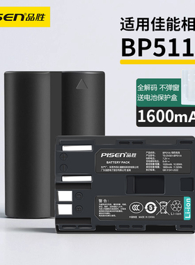 品胜BP511/BP511A相机电池适用佳能BP512 BP522 EOS 5D一代 20D 30D 40D 50D G1 G2 G3 G6 G5 10D 300D充电器