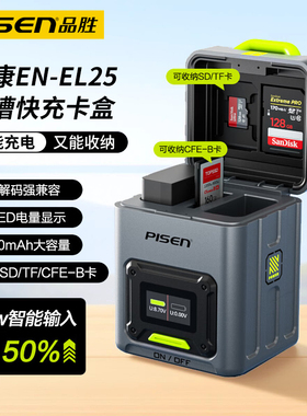 品胜EN-EL25相机电池双槽充电器快充卡盒适用Nikon尼康Z50微单Zfc电池Z50II Z502 Z30 全解码无反enel25a套装