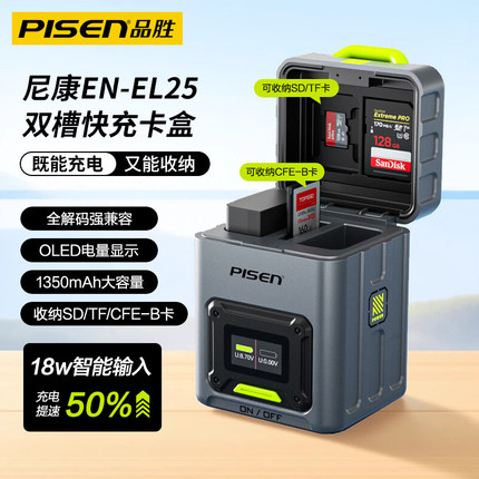 品胜EN-EL25相机电池双槽充电器快充卡盒适用Nikon尼康Z50微单Zfc电池Z50II Z502 Z30 全解码无反enel25a套装