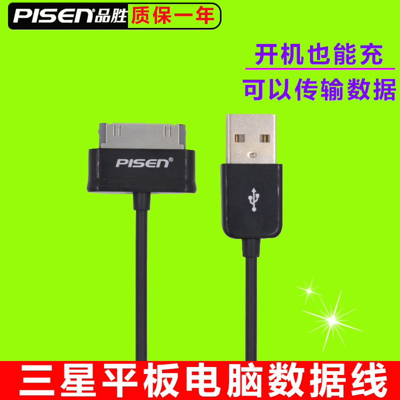 ƷʤÕýÆ·ÈýÐÇP3100 GT P5110 P6800 P7510 N8000 P6200ƽ°åµçÄÔ¿ì³äµçÆ÷Note10.1µçÔ´Êý¾ÝÏß²å´óÍ·¿í¿ÚÀÏ¿î