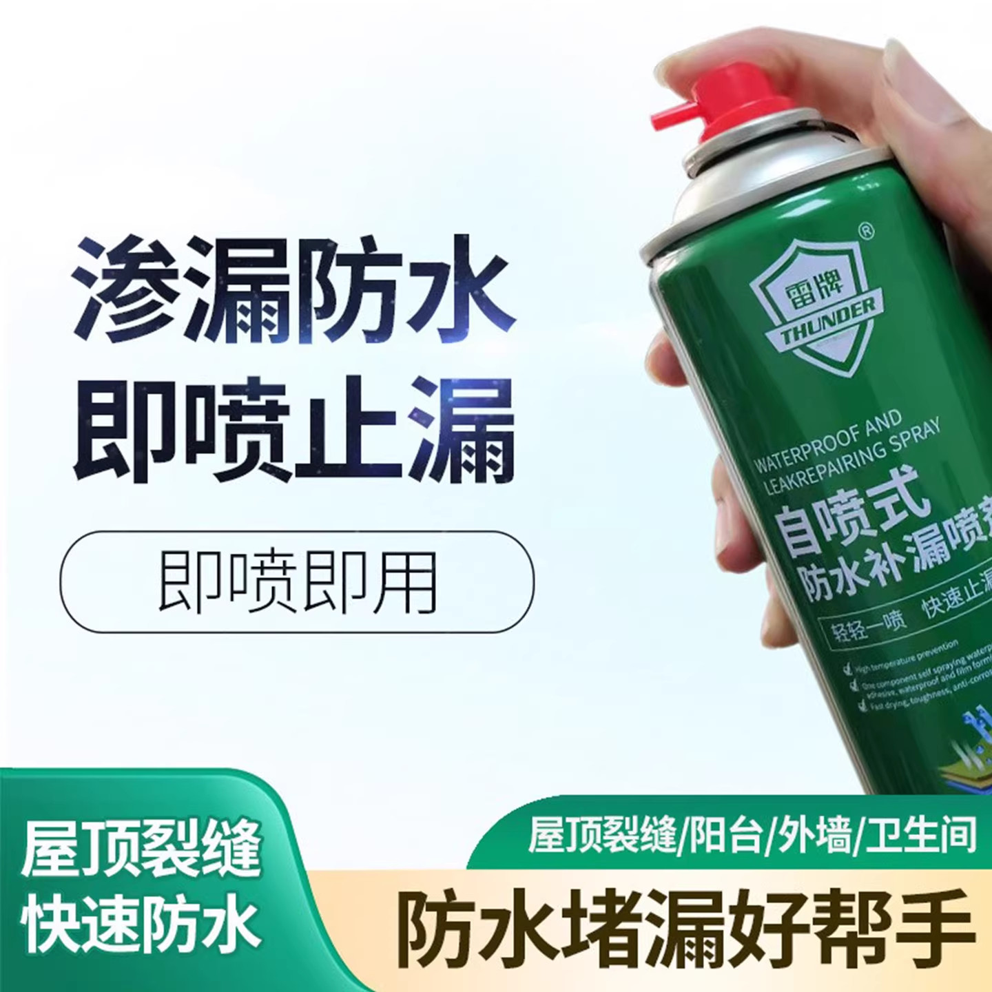 屋顶补漏外墙楼顶房顶裂缝自喷式聚氨酯喷剂防漏沥青堵王防水涂料