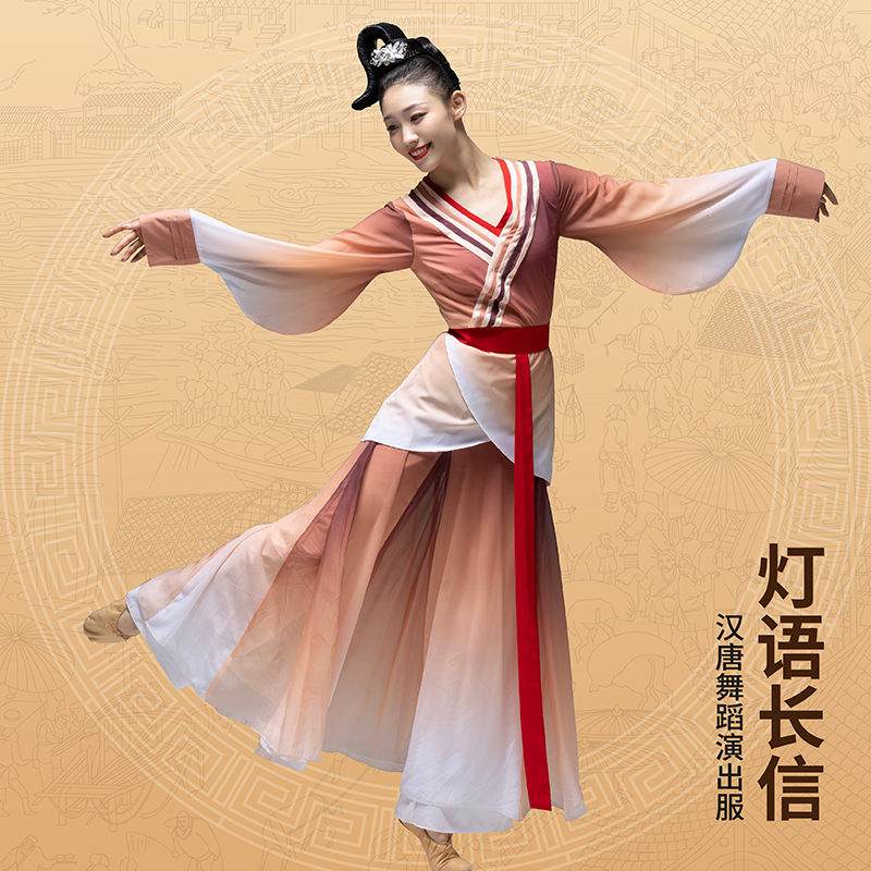 古典舞大赛长信同款服装华吻