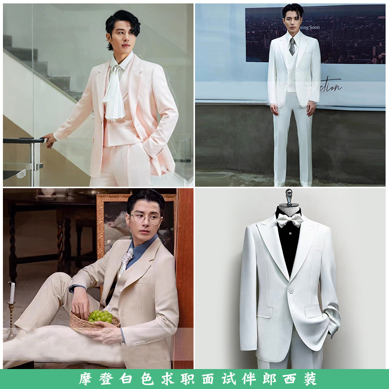 出租摩登白色求职面试合唱伴郎西装套装商务正装韩版修身礼服租赁