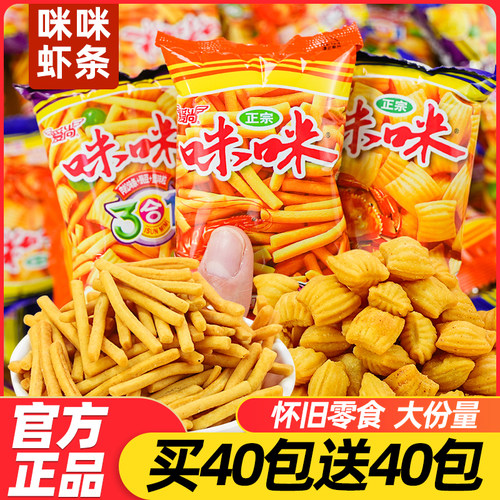 爱尚咪咪虾条正宗蟹味粒怀旧解馋办公室追剧小包装休闲零食品礼包