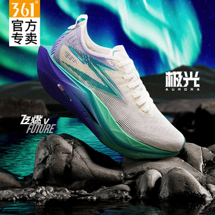 361°飞燃5future跑步鞋男女2026新款碳板竞速减震透气运动鞋正品