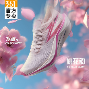 361°飞燃5Future跑步鞋男女碳板竞速跑鞋减震回弹运动鞋轻便透气