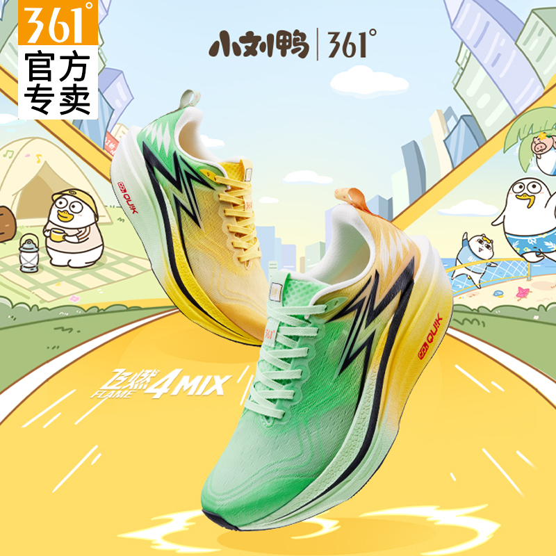 361飞燃4超轻减震马拉松鞋正品男