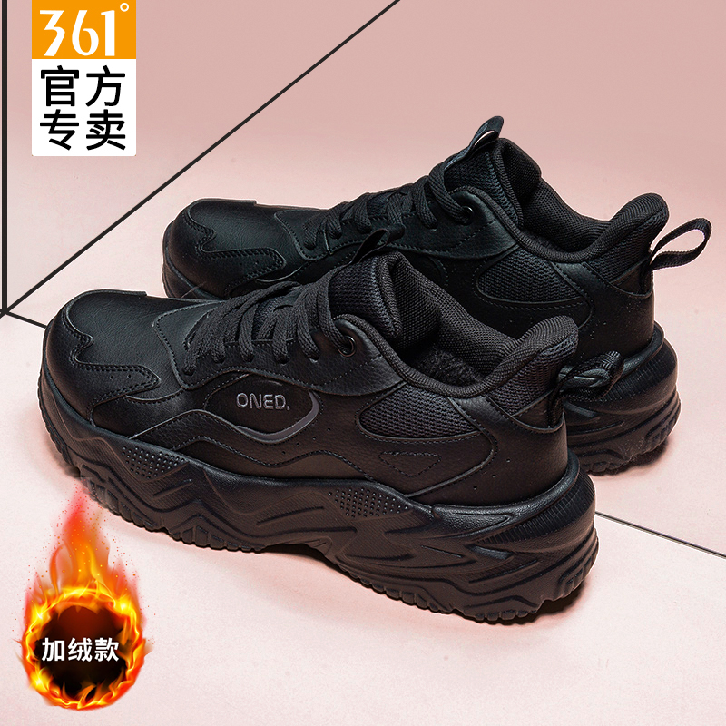 361°加绒保暖女休闲鞋子
