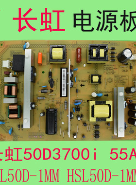 长虹50D3700i 55A1电源板JSL50D-1MM HSL50D-1MM XR7.820.565V1.1