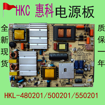 HKC惠科55F3/F55DB7100T/T50PLUS电源板401-2K201-D4211HKL-48020