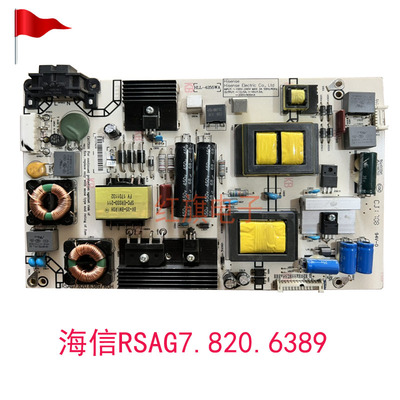 海信RSAG7.820.6389电源板