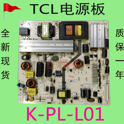 全新TCL L50F3700A D50A710 LE50D8900 L48D880电源板K-PL-L01