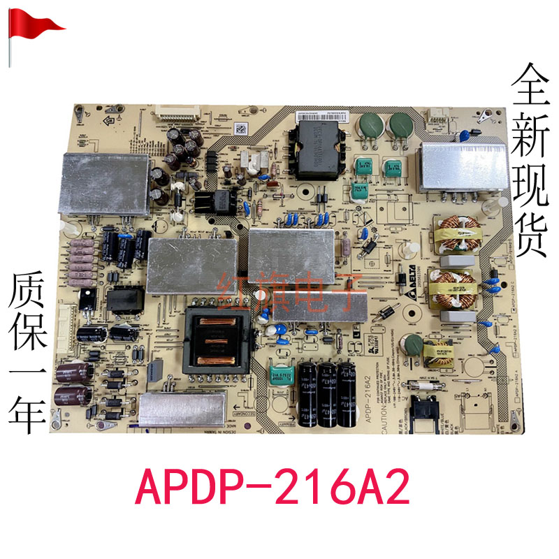 夏普LCD60UF30A电源板APDP-216A