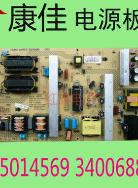 全新康佳LC42FS81DC/LC42D560C/42MS96PD电源板34006886/35014569