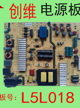 创维55E6000 55V6 55M6 55V5 55M5酷开U50 50V6E 5M7电源板L5L018