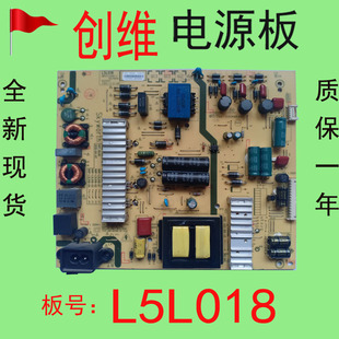创维55E6000 55V6 55M6 55V5 55M5酷开U50 50V6E 5M7电源板L5L018