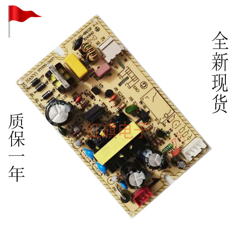 全新小熊德尔玛容声柯力澳亚都加湿器通用电源板配件维修控制板
