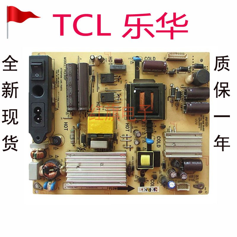 全新TCL乐华LED42C630L L42C820电源板PLE90P-2D 81-PBE042-PW1/